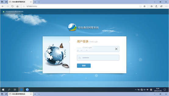  宝兴无线通信对讲调度网管系统