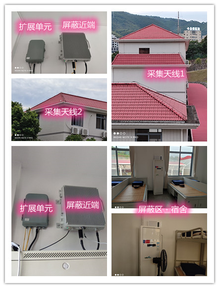  宝兴某武警部队宿舍屏蔽案例（数字信令级）
