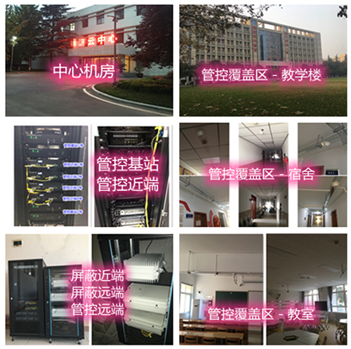  宝兴某军事院校管控案例（数字信令级）