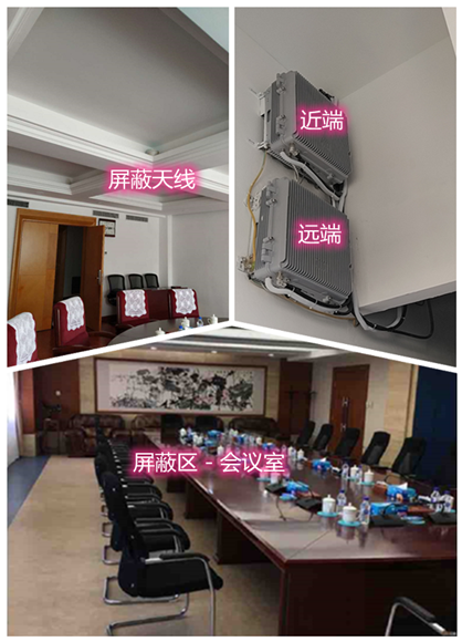  宝兴某机关单位会议室屏蔽案例（数字信令级）