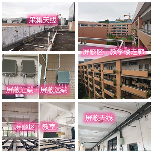  宝兴某中学考场屏蔽案例（数字信令级）